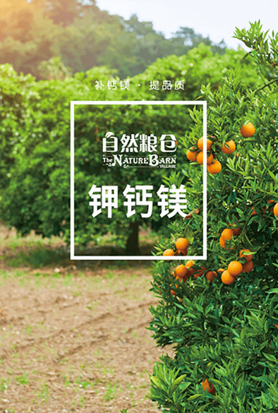 自然糧倉 鉀鈣鎂系列