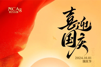 【智·節】祖國母親，生日快樂！