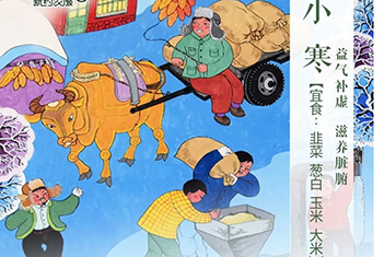 【智·節】小寒