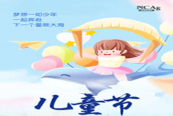 【智·節】六一·兒童節快樂