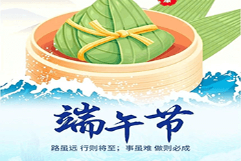 【智·節】端午安康