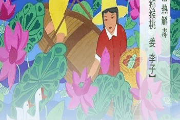 【智·節】大暑