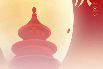 【智·節(jié)】慶國慶—祝福祖國繁榮昌盛