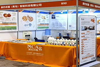 【智·農(nóng)】新約農(nóng)服亮相第二十四屆肥料雙交會！CHAS管理方案備受關(guān)注！