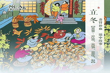 【智·節】立冬