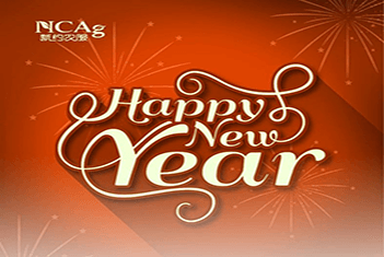 【智·節】踔厲奮發， 我們一起向未來！