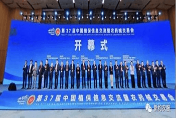 【智·聞】“群英薈萃，共贏未來”：新約農服亮相2023第三十七屆全國植保會