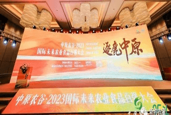 【智·聞】重磅！新約農服榮登2023國際未來農業食品百強大會現代農服百強榜TOP30