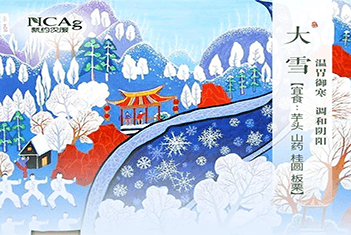 【智·節】大雪