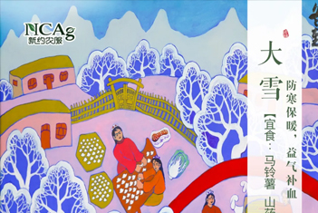 【智·節(jié)】大雪