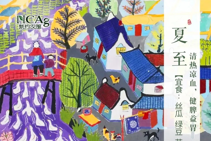 【智·節(jié)】夏至